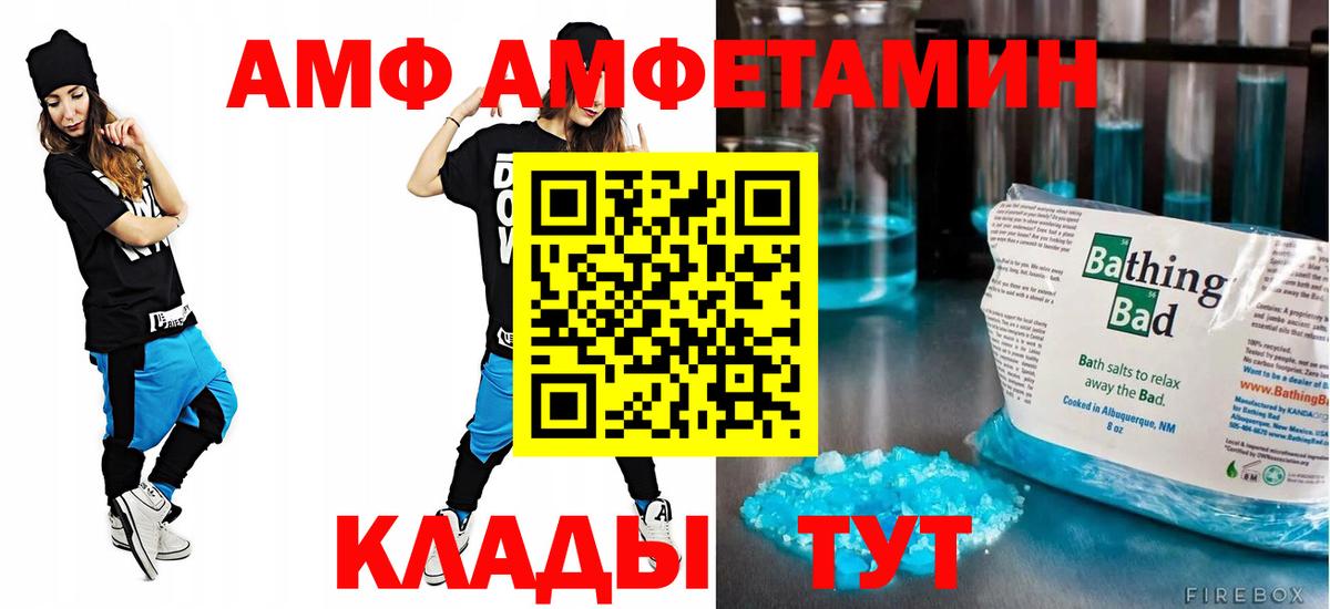 АМФЕТАМИН  АМФ Premium  это формула  Усинск  Вход с VPN 