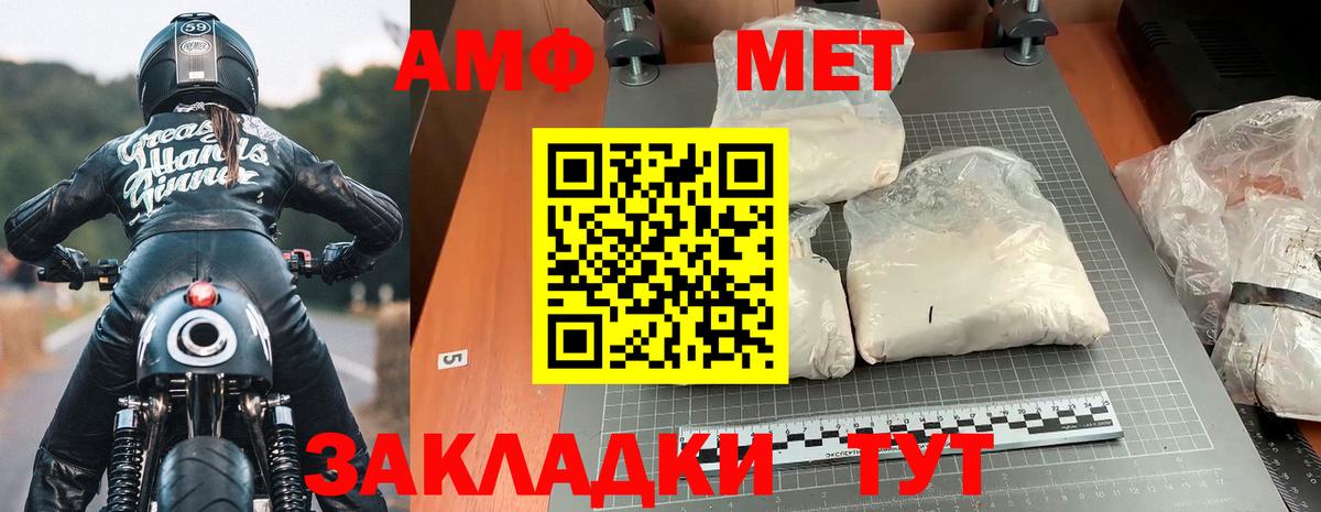 Amphetamine Premium Усинск