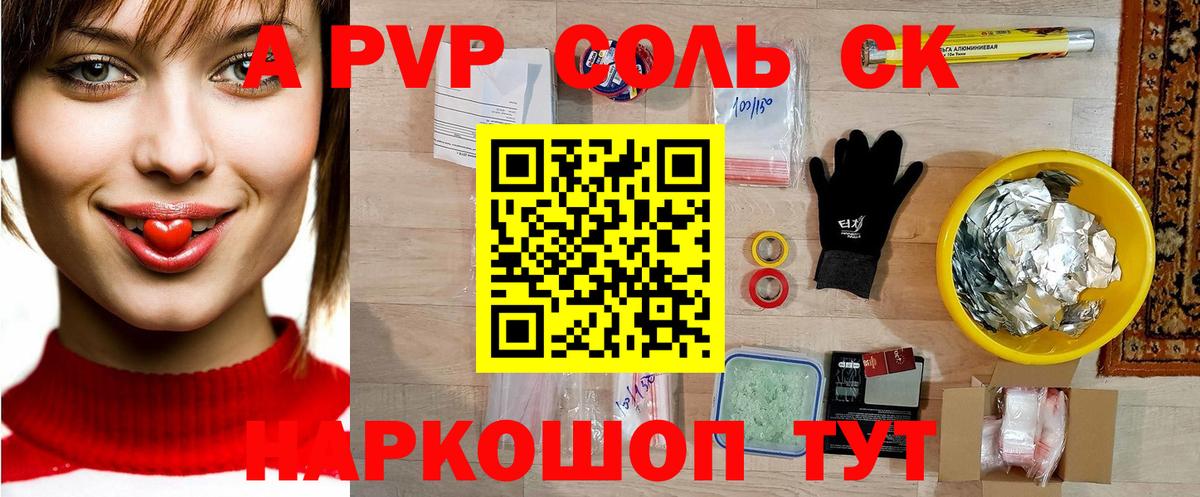 A-PVP СК  А ПВП СК  Усинск  Вход с VPN 
