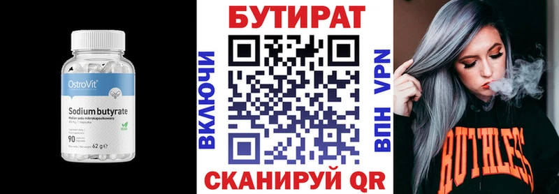 Бутират 99%  наркошоп  мега зеркало  Усинск 