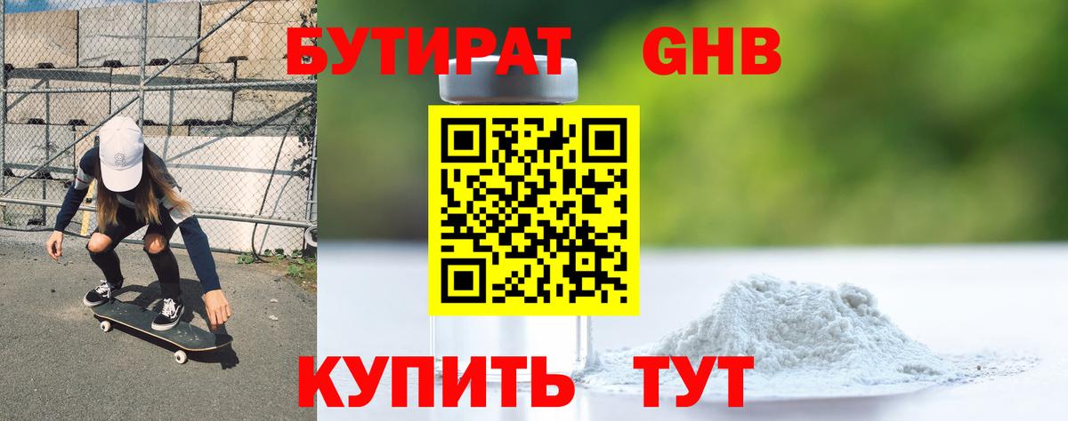 БУТИРАТ оксана  Вход с VPN  Усинск 