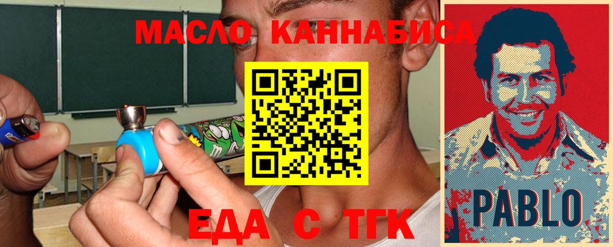 Еда ТГК марихуана  Вход с VPN  Усинск 