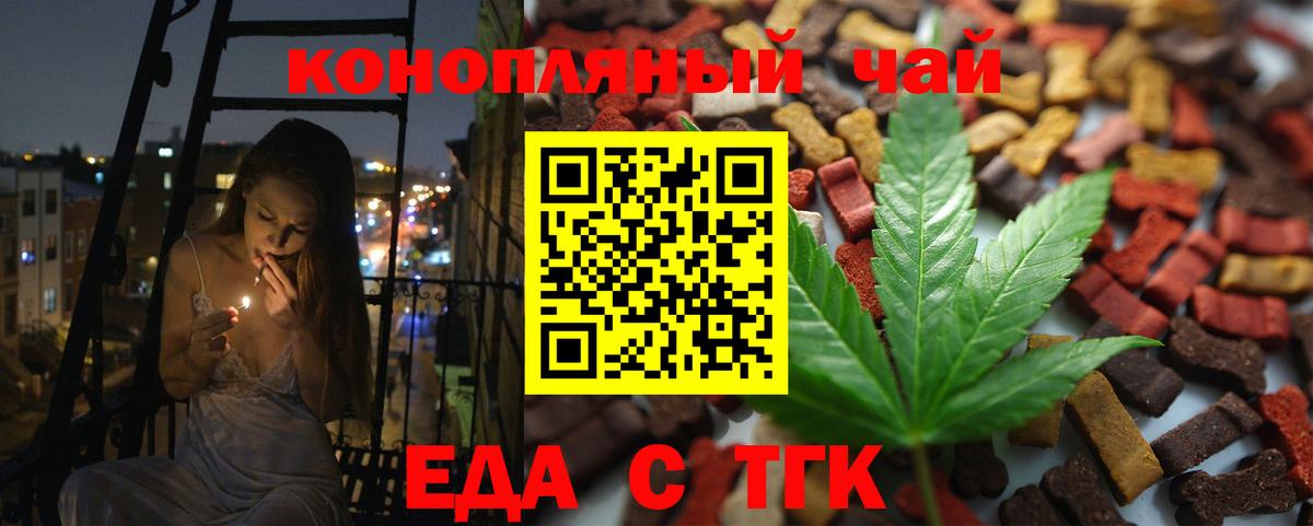 Cannafood марихуана Усинск