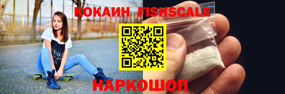 Усинск  Кокаин Колумбийский  Вход с VPN  Кокаин 98% 