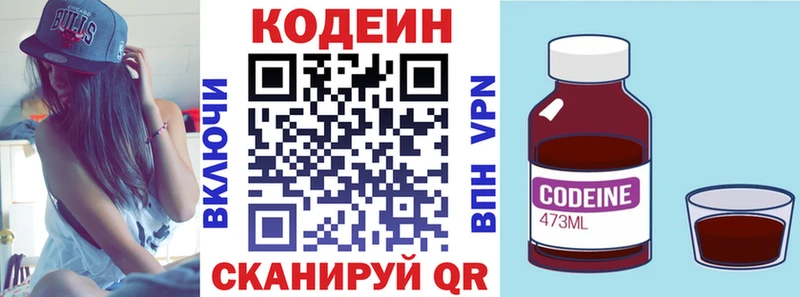 ОМГ ОМГ что такое наркотик Усинск Codein напиток Lean (лин)
