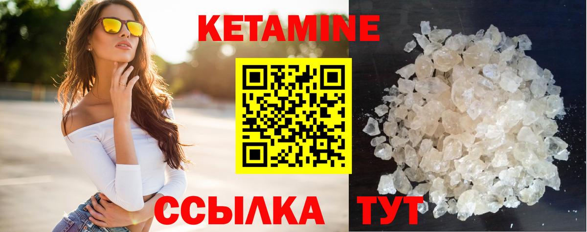Усинск  КЕТАМИН VHQ  Кетамин VHQ  Вход с VPN 