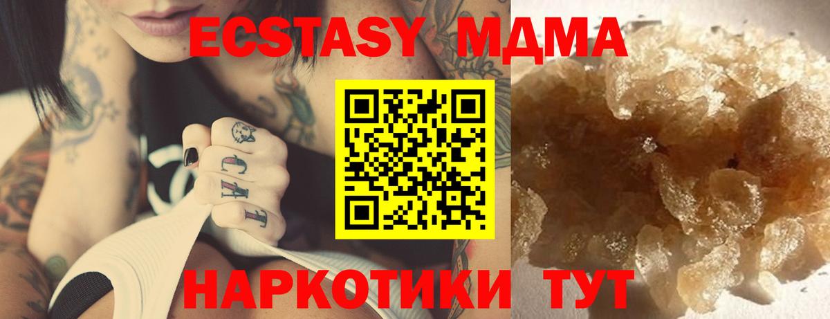 МДМА кристаллы Усинск