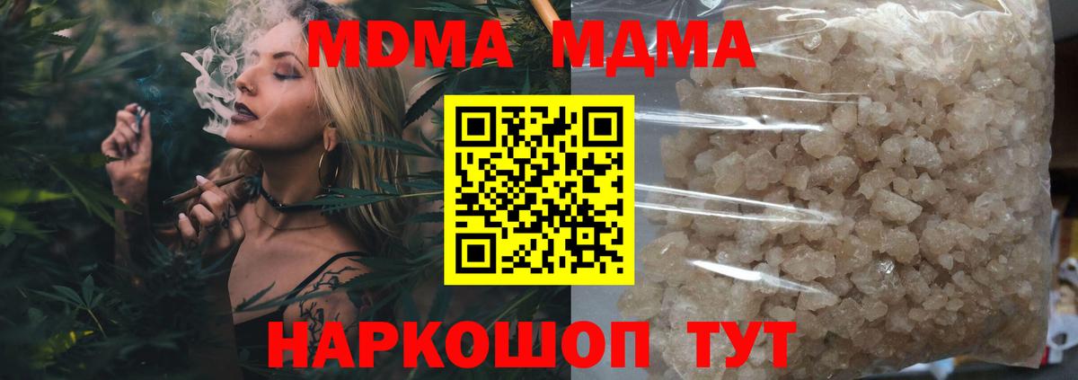 МДМА  МДМА молли  Усинск  Вход с VPN  MDMA crystal 
