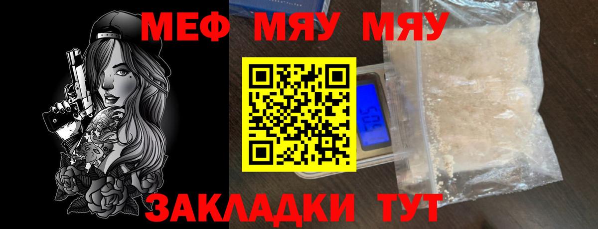Усинск  МЕФ  МЕФ мяу мяу  Вход с VPN  Мефедрон мука  МЕФ 