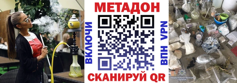 МЕТАДОН кристалл  Усинск 