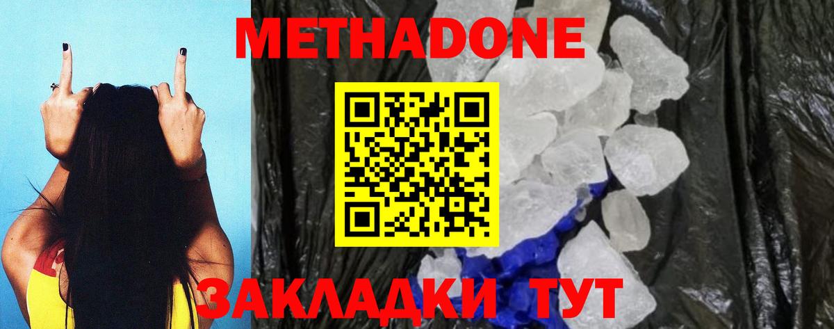 MEGA зеркало  МЕТАДОН methadone  Усинск  Вход с VPN  МЕТАДОН methadone 