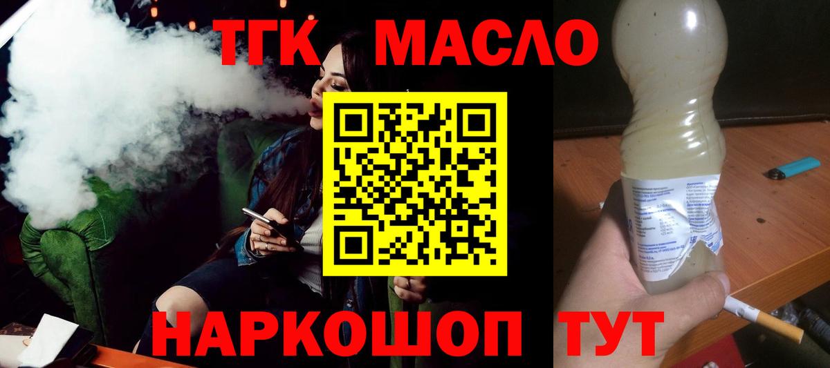 Усинск  Дистиллят ТГК вейп с тгк  Дистиллят ТГК вейп с тгк  Вход с VPN 