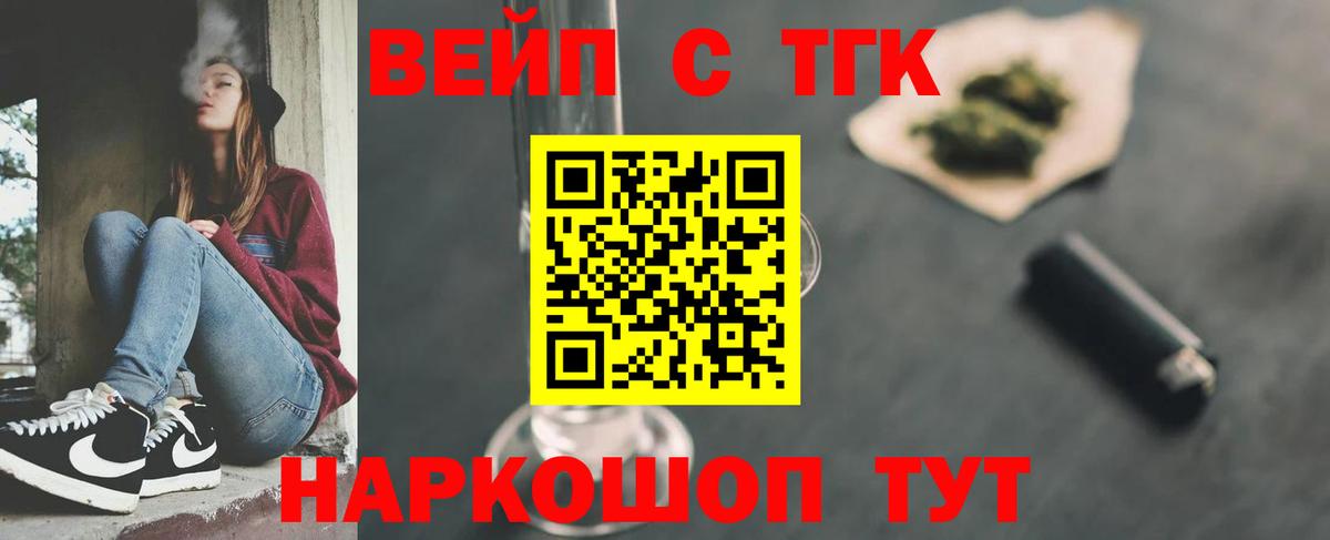 ТГК вейп Усинск